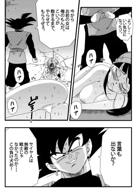 BLACK DEFEATS THE HERO OF THE FUTURE! THE SACRIFICE OF THE FAITHFUL BRIDE!