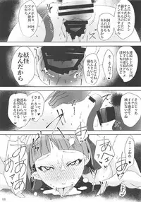 (C94) [Suitekiya (Suitekiya Yuumin)] Neko Musume wa Boku no Iinari Saiin Kimeseku Juujun Pet (Gegege no Kitarou)