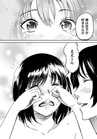 [Sakai Onta, Mitsuya] Classmate Bitches [Digital]