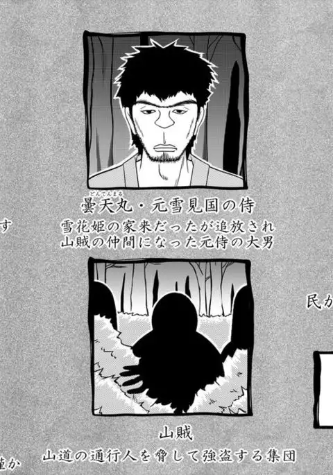 Tami kara Kirawarete ita Wagamama Hime no Matsuro