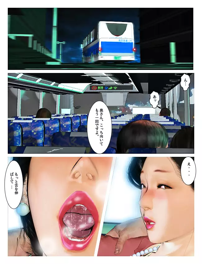 Kyou no Misako-san 2019: 2