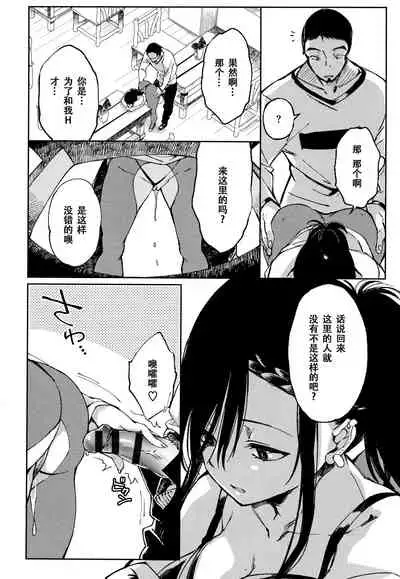 [Achumuchi] Saijaku Gal wa Ikizurai! - The weakest pussy is hard to go [Chinese] [战栗的玻璃棒汉化]