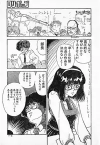 COMIC Lolipop 1985-10 Soukanjunbigou Aki