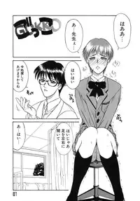 [Yamaoka Koutetsurou] Hitoduma Ecchi