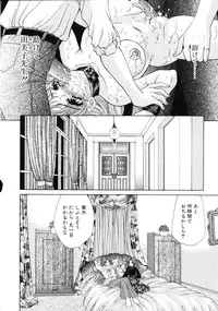 [Nekojima Lei] Love Doll