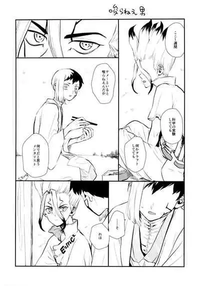 Happīendo Ni Kimatteru!