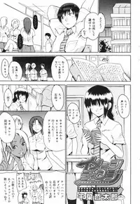 Manga Bangaichi 2008-11