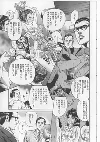 [Chikaishi Masashi] Shojo Renzoku Goukan