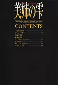 [Akino Hidefumi] Biane no Shizuku