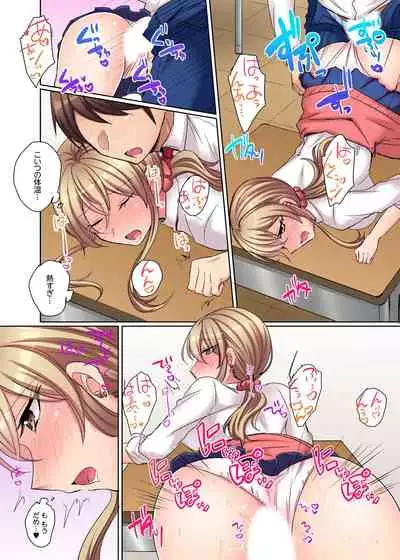 Tsuyoki na Gal wa Back ga Jakuten! ~ Sonna Dekai no Sukikatte ni Ireruna...