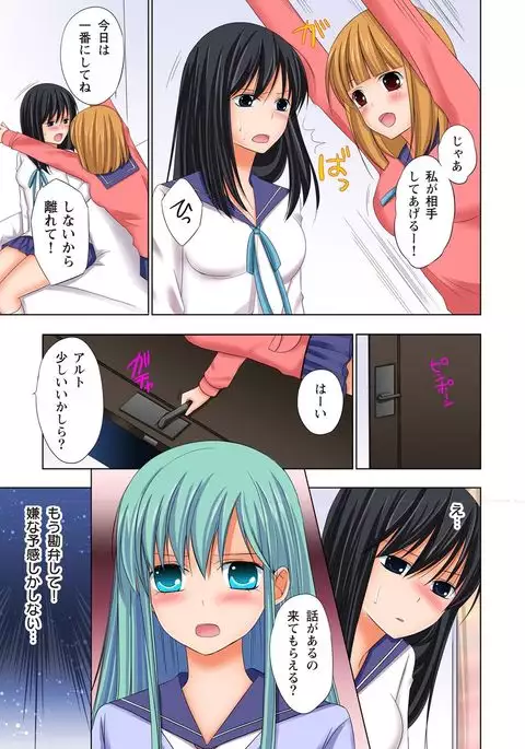 【set】ikinari otoko no karada ni natte osaekiremai are!! 【full color】