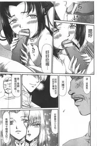 [Taira Hajime] Inda no Onihime Annerose | 淫墮的鬼姬 安娜羅莎公主 [Chinese]