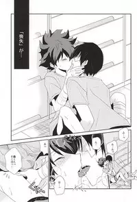 (Douyara Deban no Youda!) [Ambient (Kuriyama Natsuki)] Koe ga Kikoeru Hikari no Hou e (My Hero Academia)