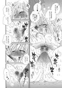 COMIC Shigekiteki SQUIRT!! Vol. 06 [Digital]