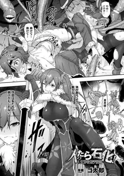 Kukkoro Heroines Vol. 14