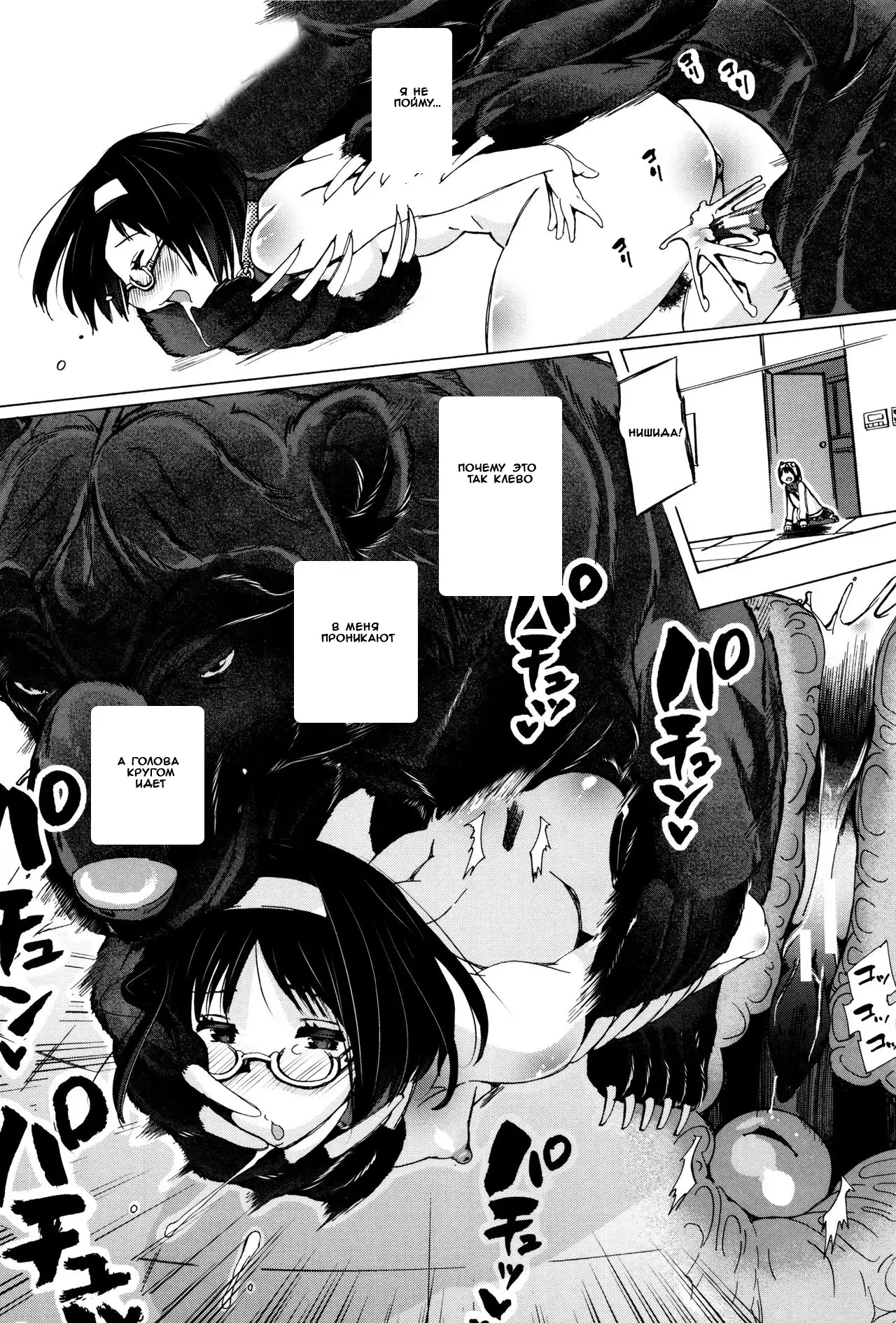 Juukan Kyoushitsu - Bestiality Classroom Ch. 1-3