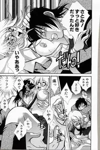 [Suika Koron] Doukyuusei Kansatsu Catalog