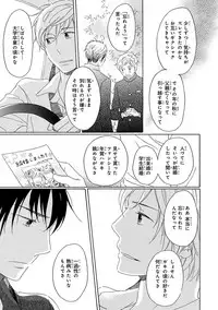 [Kajigaya Michiru] Wasureta Natsu made Ai ni Iku [Digital]