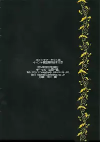 (C86) [Yamada Ichizoku. (Fukurokouji, Mokyu)] Thunder Festival vol.03 (Aldnoah.Zero)