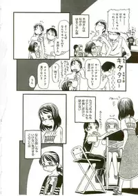 [Horihone Saizou] Atashitachi no Koto