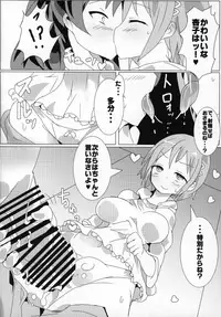(Mou Nanimo Kowakunai 19) [Butazuraya Seinikuten (Various)] Futanari Chinko ni Onayami no Aru Mahou Shoujo Goudoushi Sono Emono, Mondai Ari desu (Puella Magi Madoka☆Magica)