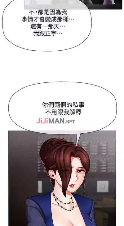 【周三连载】坏老师（作者：朴世談&福） 第1~29话