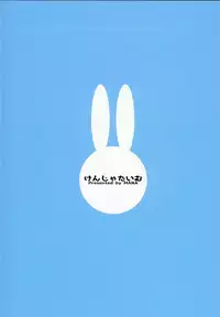 (C90) [Kenja Time (MANA)] Gentle Blue Fantasy 3 (Granblue Fantasy)