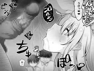 憧れのおねえちゃんが寝取られる前編 ～大好きなヒトが睡眠姦されてるのに何もできない僕～