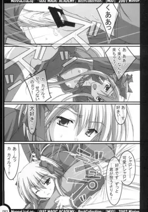 MonnaLisaLog - QMA BestCollection