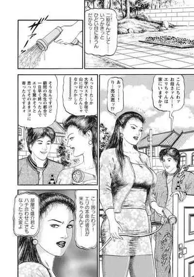 [Anthology] Yasashikute Ecchi na Shirouto Hitozuma [Digital]