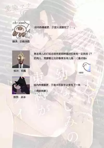 [Aizen Mana] Sumi-iri osananajimi no sokubaku ga tsurai | 浑身都是刺青的青梅竹马控制欲超强 1-6 [Chinese] [莉赛特汉化组]