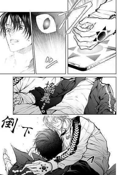 [Ozaki Kaho] Noisy Roommate ~Ie Nashi ni Natta node Ikemen to Kaiitsuki Bukken de Doukyo Hajimemashita~ | 我的怨种室友 Ch. 1-7(上) [Chinese] [苍蓝神烦汉化组x冒险者公会] [Digital]