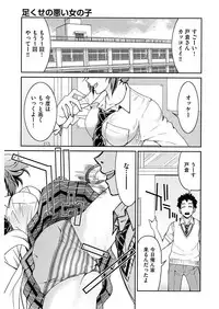 [Inoue Yoshihisa] Seifuku JK [Digital]