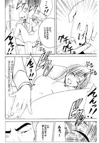 [Crimson Comics (Carmine)] Pride no Takai Onna (Black Cat) [Digital]