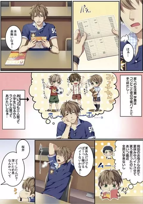 Osuchichi 801 Bokujou de Sakunyuu Taiken