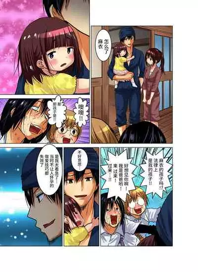 Hitozuma Asobi ~ Motto Uzuku no... 1-12