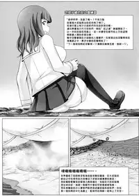 (C94) [Ochikonium (Terada Ochiko)] Chou Kyodai Takebe Saori-dono | 超巨大武部沙織殿下 (Girls und Panzer) [Chinese] [臭鼬娘漢化組]