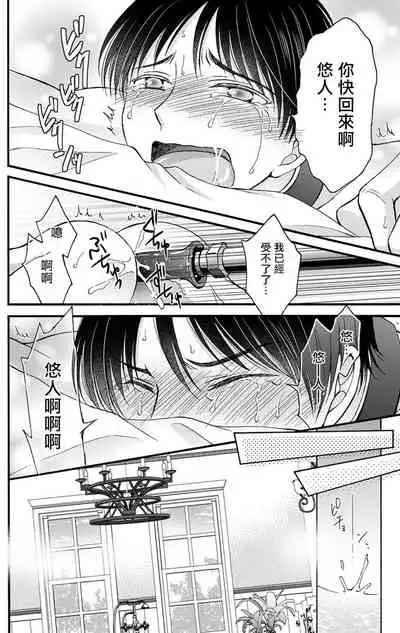 [Mitsuhashi Tomo] Choukyou Kaihatsu Seikatsu ~Kimi ga Ochiru Made Yamerarenai~ | 调教开发生活~不到你堕落为止决不罢休~ 1-8 [Chinese] [拾荒者汉化组] [Digital]