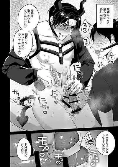 [Toyanhoho] Caste Joui no Kakure Bitch ni InCha na Ore no Josou Shumi (Weak Point) ga Baremashita