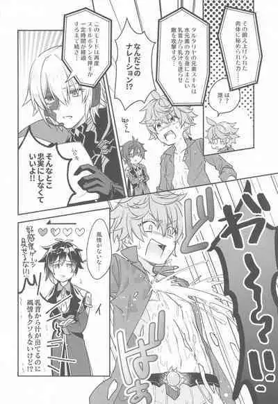 Totsunyuu! Tsugou no Ii Hikyou!?