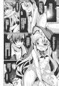 (Mitsudol 19) [SMYSLE (Sunshow)] Kinki no Alchimia 2 (Kaitou Tenshi Twin Angel)