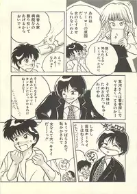 [Masuyama Kei] Yaban na Yuuutsu