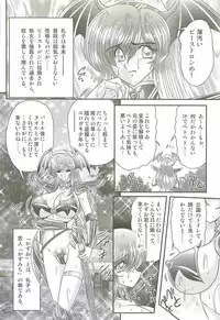 [Kamitou Masaki] Magen Senshi Raystar II Kanketsuhen