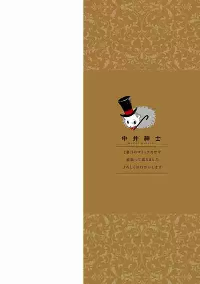 [Nakai Shinshi] Kanraku Alpha -Enigma: Dai 4 no Verse- | α沦为Enigma：第4种性别 Ch. 1 [Chinese] [拾荒者汉化组] [Digital]