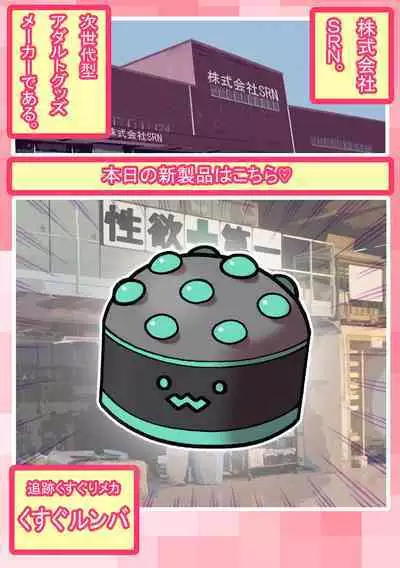 [Young Farm] Seishain Onee-san 10 ~Youyaku! Seishain Onee-san!!~