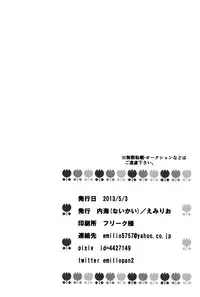 [Emilio(Naikai)] Doki Doki Hey Triangle (Hunter X Hunter)[English][Decensored]