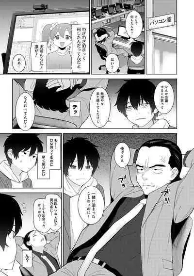 Kyou kara Kazoku, Soshite Koibito. 03