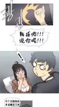 HouseHold Affairs 【卞赤鲤个人汉化】1~29话（持续更新中）