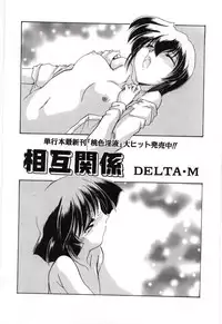 (Anthology) Imouto no nureta kuchibiru