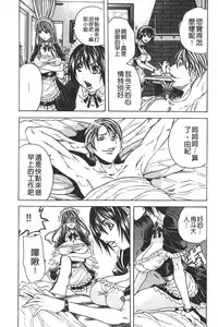 [Tachibana Naoki] Ryoujoku Kyoushitsu [Chinese]